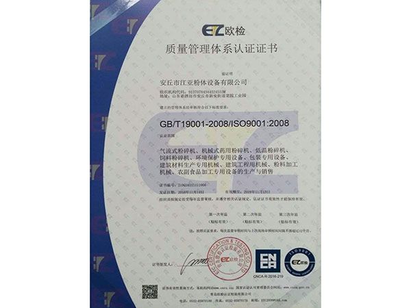 通過(guò)ISO9001國際質(zhì)量管理體系認證